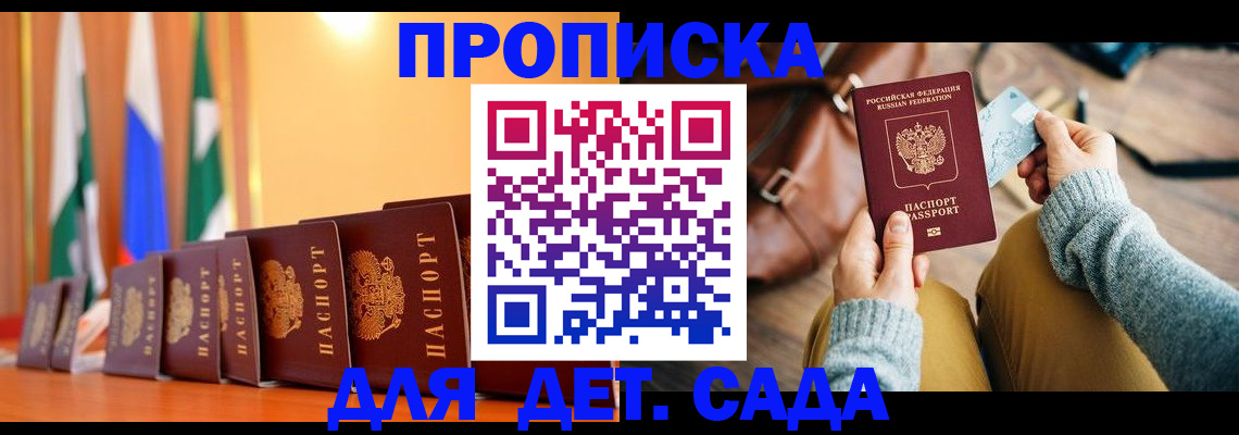 прописка для школы в Верхней Пышме