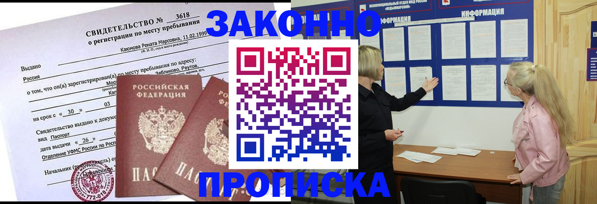 прописка иностранных граждан в Верхней Пышме