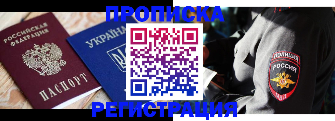 прописка для работы в Верхней Пышме