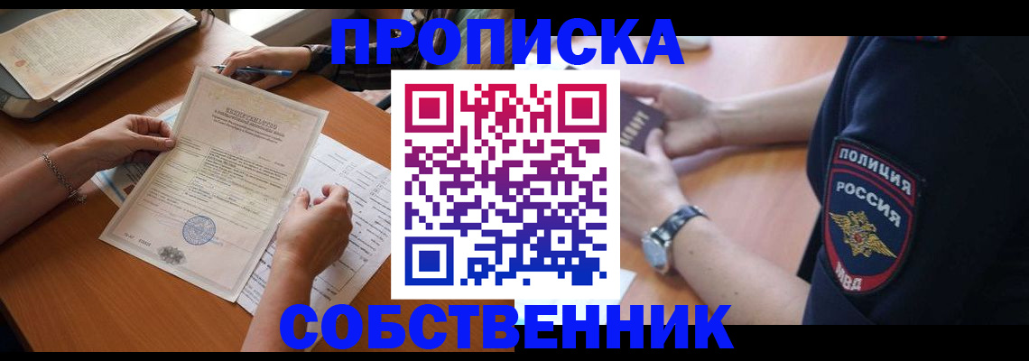 временная регистрация поиск в Верхней Пышме