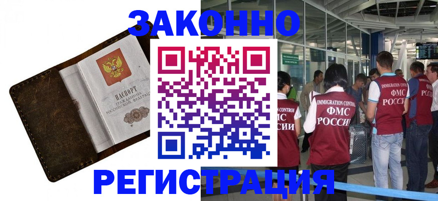 временная регистрация гарантия в Верхней Пышме