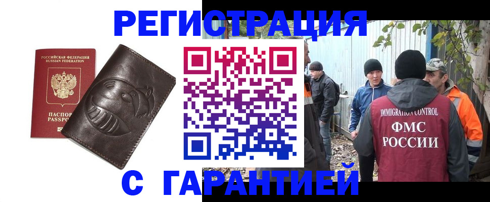 прописка законно в Верхней Пышме