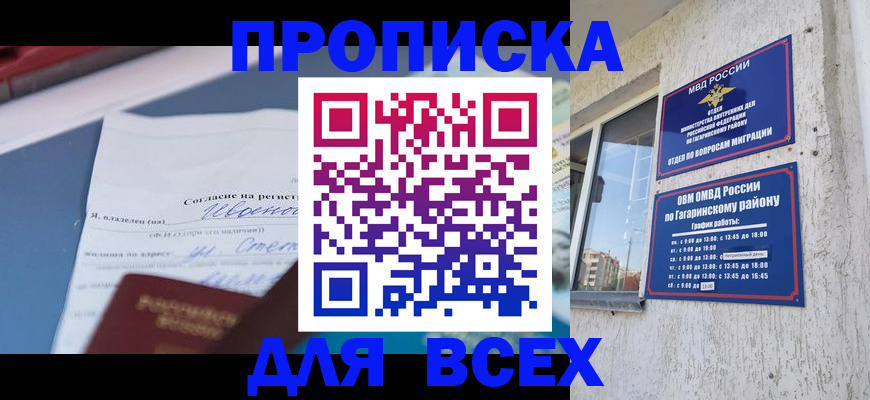 прописка паспорт в Верхней Пышме