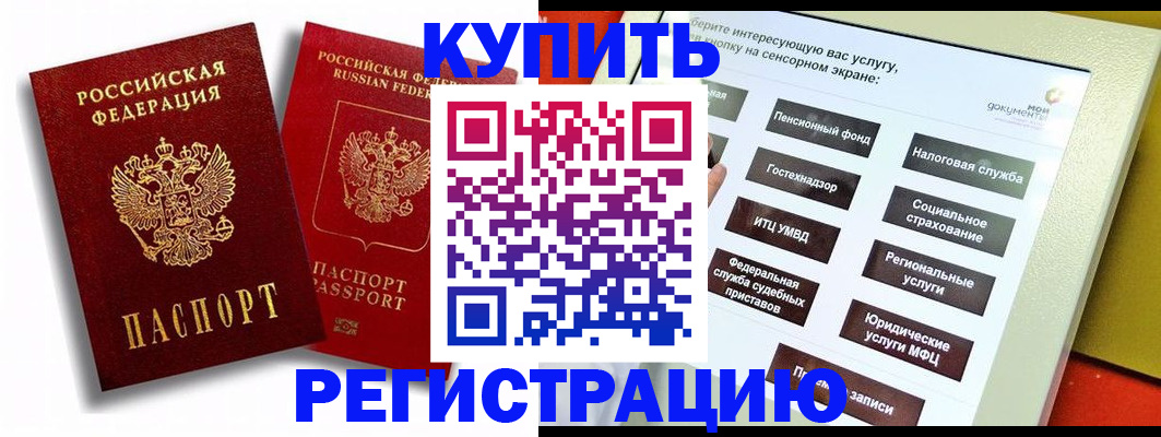 прописка от собственника в Верхней Пышме